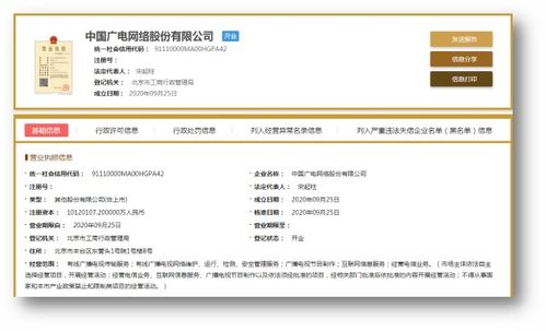 5G傳媒迎來重磅動(dòng)向 中國(guó)廣電正式入局5G戰(zhàn)場(chǎng)，信息系統(tǒng)運(yùn)行維護(hù)服務(wù)成關(guān)鍵
